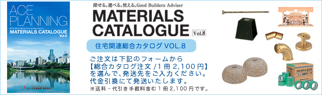 カタログ
