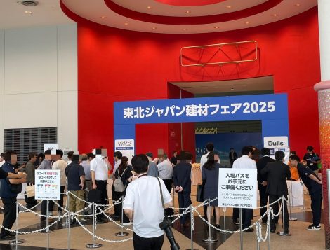 東北ジャパン建材フェア2025