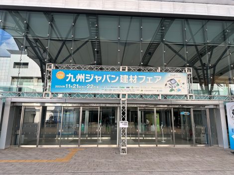 第19回九州ジャパン建材フェアのお礼
