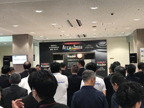 アルカ デ フェスタ 2025